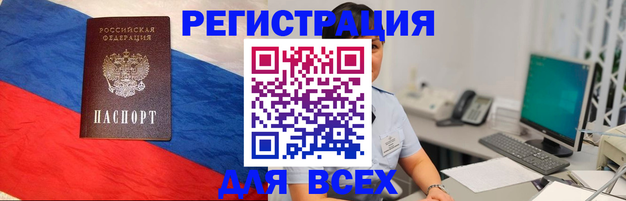 временная регистрация 2025 в Киреевске
