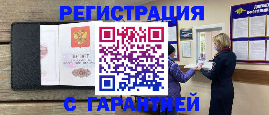 временная регистрация собственник в Киреевске