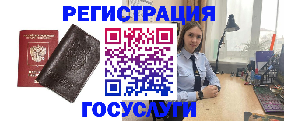 миграционный учет в Киреевске
