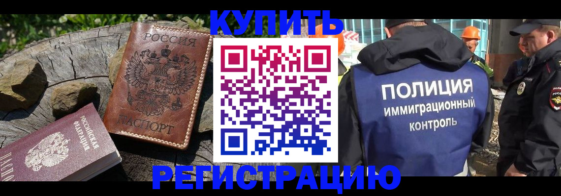 прописка от собственника в Киреевске