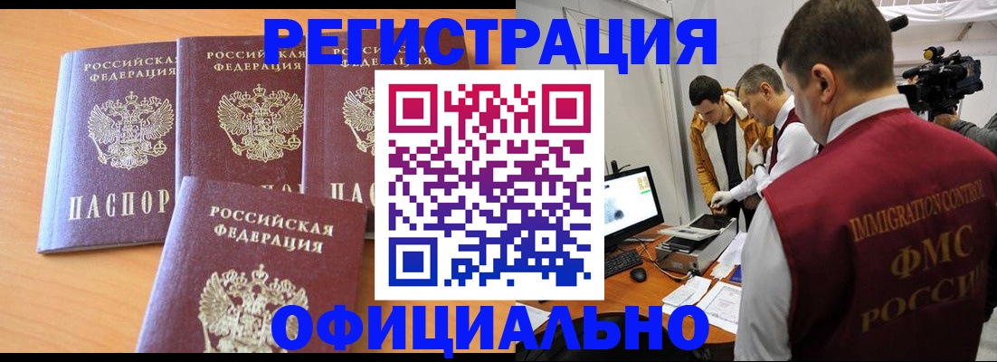 где прописаться в Киреевске