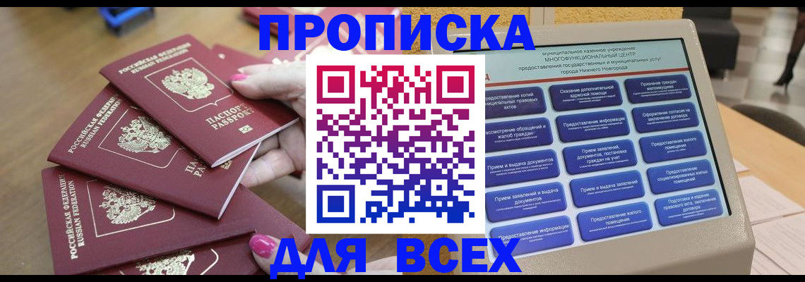 временная регистрация собственник в Киреевске