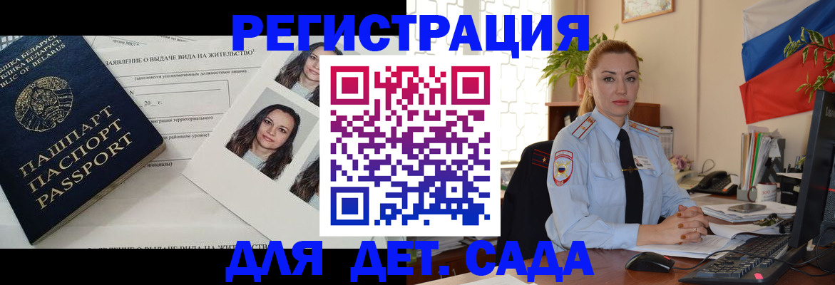 временная регистрация в Киреевске
