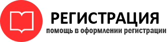 прописка в Киреевске id129513